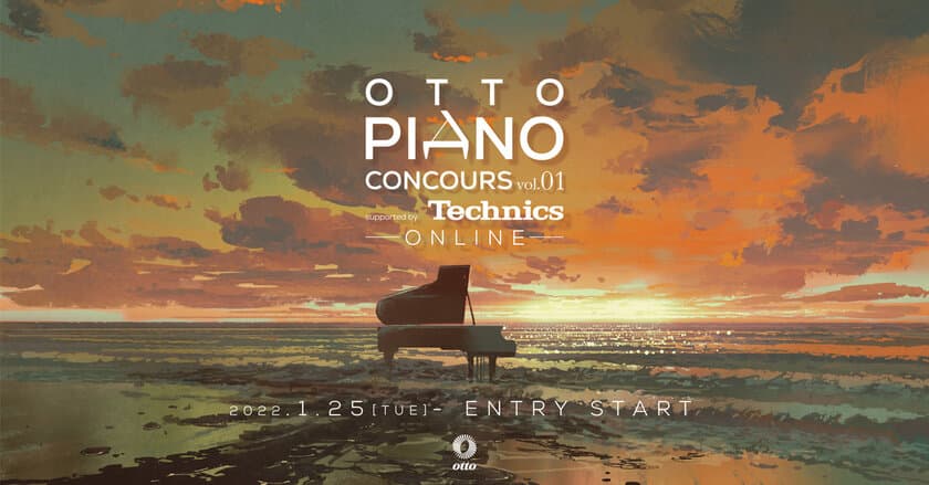 3歳でも90歳でもカンタンに参加できるピアノコンクール
「otto piano Concours vol.01 supported by Technics」が
開催決定！1月25日(火)エントリー開始