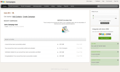 Zoho Campaignsホーム