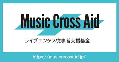 「Music Cross Aid」 ロゴ・バナー