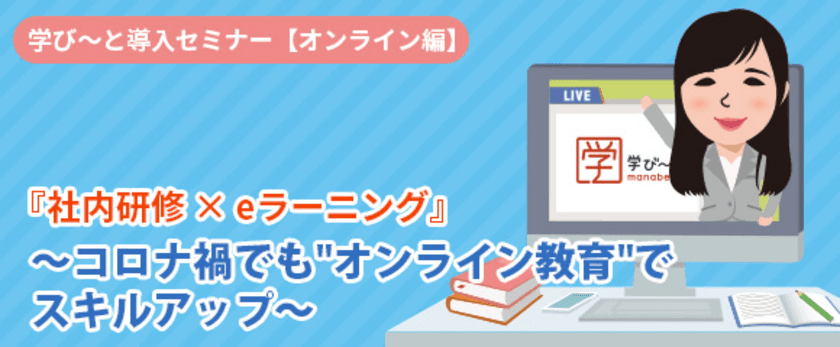 駿台グループのエスエイティーティーが、
大人気WEBセミナー第二弾を開催　
2月10日(木)参加費無料！