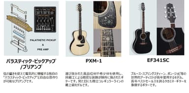 高峰楽器製作所PICK‐UP