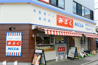 店舗外観