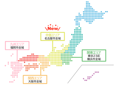 配送アプリDIAq　サービスエリア