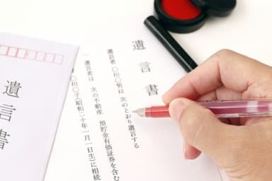 法的に有効な遺言書