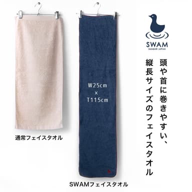 今治タオル認定 SWAM スワムタオル 7