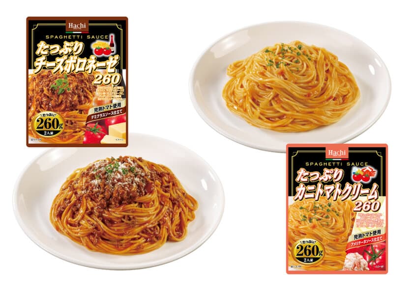 『たっぷりパスタ』シリーズに新商品が登場！
「たっぷりチーズボロネーゼ260」
「たっぷりカニトマトクリーム260」を3月1日に発売！