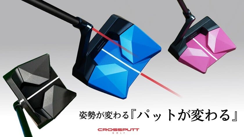 クラウドファンディング史上1位のパター
「CROSSPUTT stealth 2.0」　
GREENFUNDINGにて1か月で1,979万円支援の快挙！
目標金額6,590％達成！