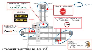 ヤエチカLDKゾーンMAP