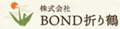 株式会社BOND折り鶴