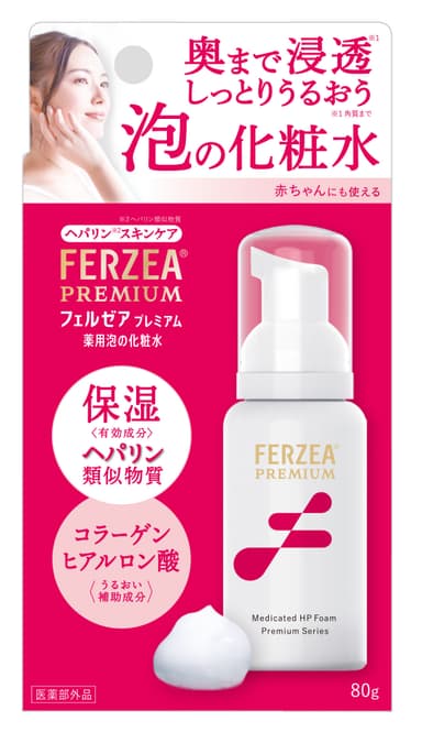 フェルゼアプレミアム 薬用泡の化粧水