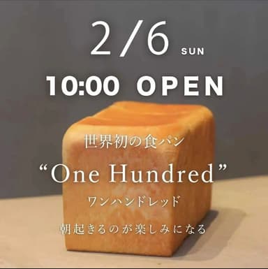 One Hundred Bakery 立川南口店 2月6日 NEW OPEN