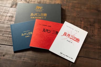 企画書復刻版セット1