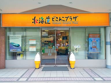 北海道どさんこプラザ有楽町店