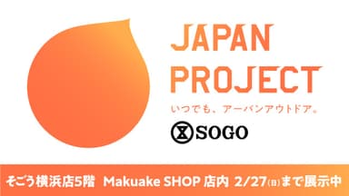 JAPAN PROJECT