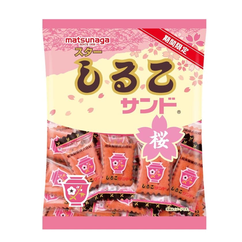 半世紀以上のロングセラー商品　
しるこサンドから期間限定商品「スターしるこサンド桜」が
2022年2月1日(火)に発売！