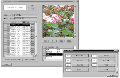 「ViewClassifier」画面