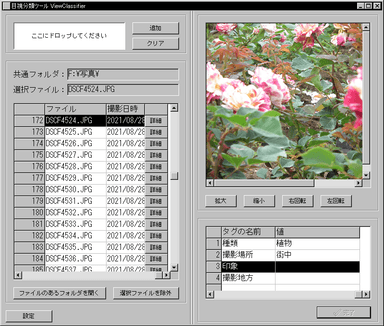 製品画面(最初の画像が表示されたところ)