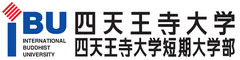 四天王寺大学四天王寺大学短期大学部