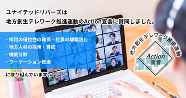 Action宣言に賛同