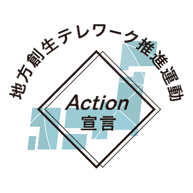 Action宣言ロゴ