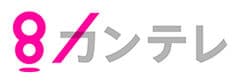 関西テレビ放送