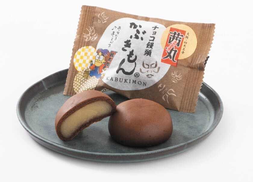 超洋風「濃厚ミルクあん」を使ったチョコレート饅頭
『チョコ饅頭かぶきもん』を発売！　
～CMが話題に！問い合わせ殺到で大ヒットの兆し～