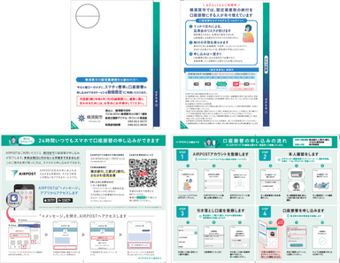 [参考：市民へ送付した案内はがき]