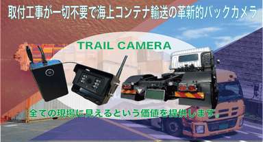 TRAIL CAMERA