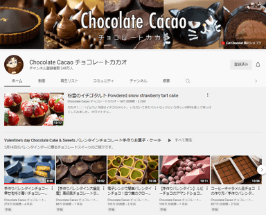 YouTuberチョコスイーツ職人『チョコレートカカオ』氏