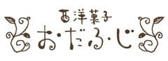 西洋菓子おだふじ 大泉学園店