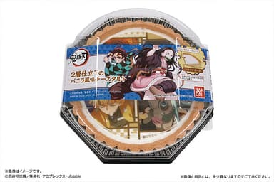 商品パッケージ