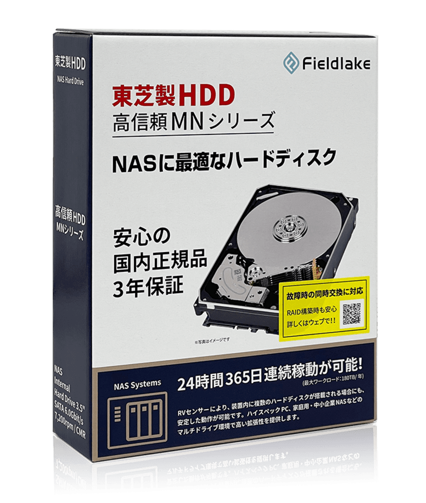 東芝製 NAS向けハードディスクMNシリーズの新製品
「MN09ACA18T/JP」を2022年1月28日(金)より販売