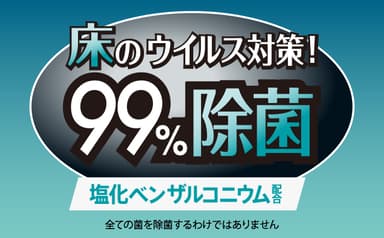 塩化ベンザルコニウム配合