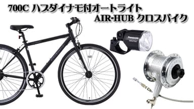 700C-AIRHUB-BB-AUTOLIGHT