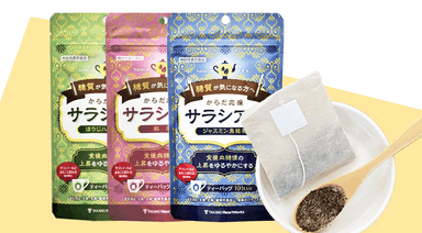 3種類のフレーバー「からだ応援サラシア茶」