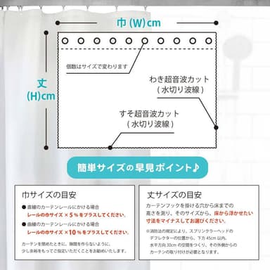 防炎加工のホテル仕様シャワーカーテン　4
