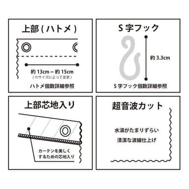 防炎加工のホテル仕様シャワーカーテン　5