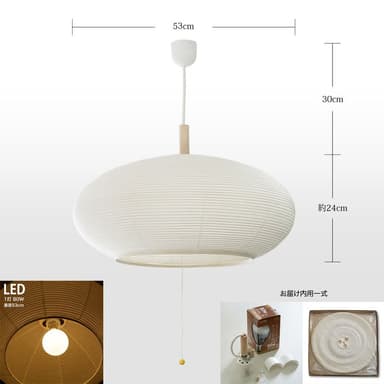 和紙提灯 LED ペンダントライト 直径53cm　伏谷商店