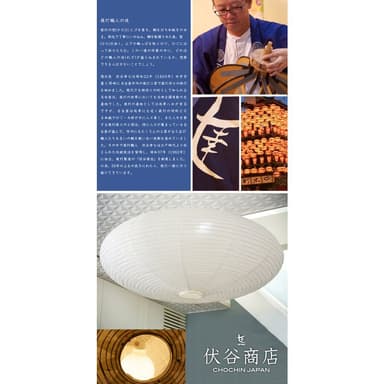 和紙提灯 LED ペンダントライト 直径 90cm「円盤 こうぞ」伏谷商店　4