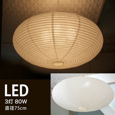 和紙提灯 LED ペンダントライト 直径 90cm「円盤 こうぞ」伏谷商店　5