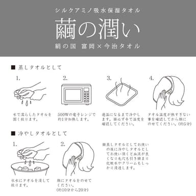 今治 保湿 パイル地フェイスマスク、パイル地フェイスパッド入