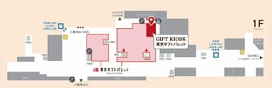 ギフトキヨスク東京ギフトパレット店 位置図