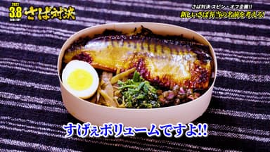 武藤敬司命名「シャイニングウィザード弁当」