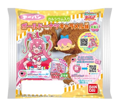 デリシャスパーティ プリキュア　ボールドーナツキャラメル味　4個入