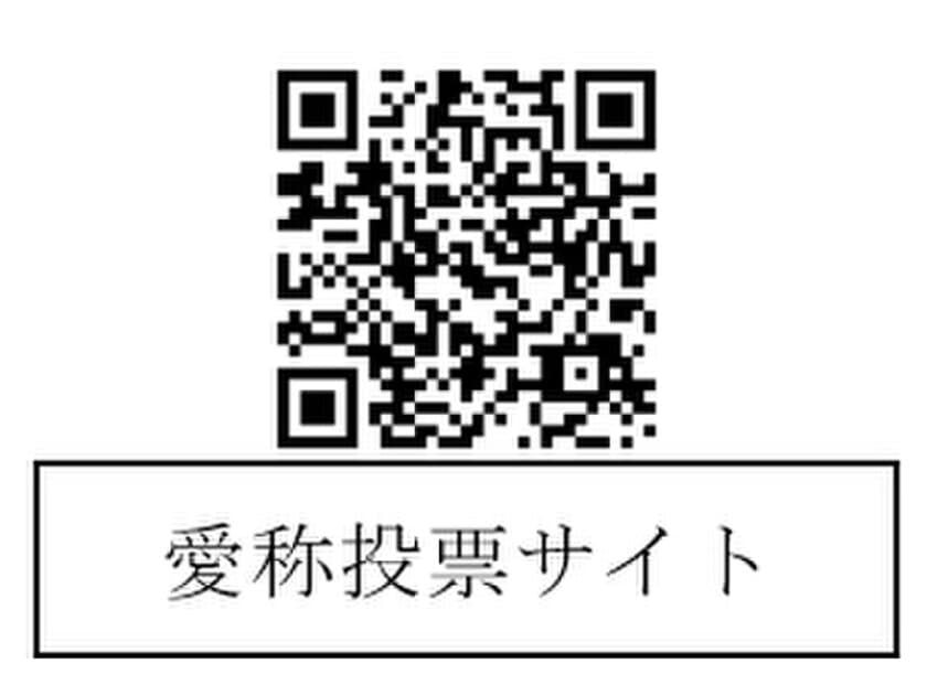 新開地駅・高速神戸駅間地下街「メトロこうべ」内
「中央広場」の愛称投票を行います