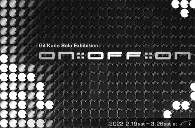 Gil Kuno ON::OFF::ON メインビジュアル