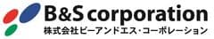 株式会社ビーアンドエス・コーポレーション