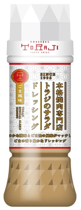 トラジのサラダドレッシング ごま風味(2)