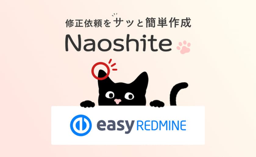 セナネットワークス、ヒューリンクス社提供の
プロジェクト管理ソフト「Easy Redmine Cloud版」の
販売パートナー登録認定