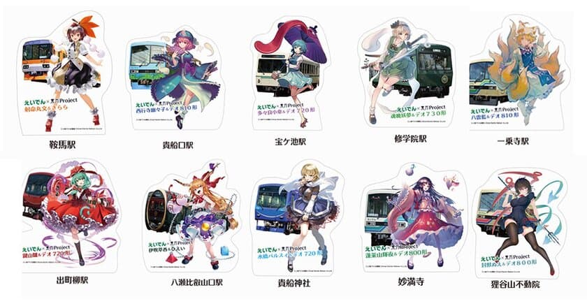 えいでん×東方Project
コラボレーション企画 「文々。新聞叡電版」 を実施します